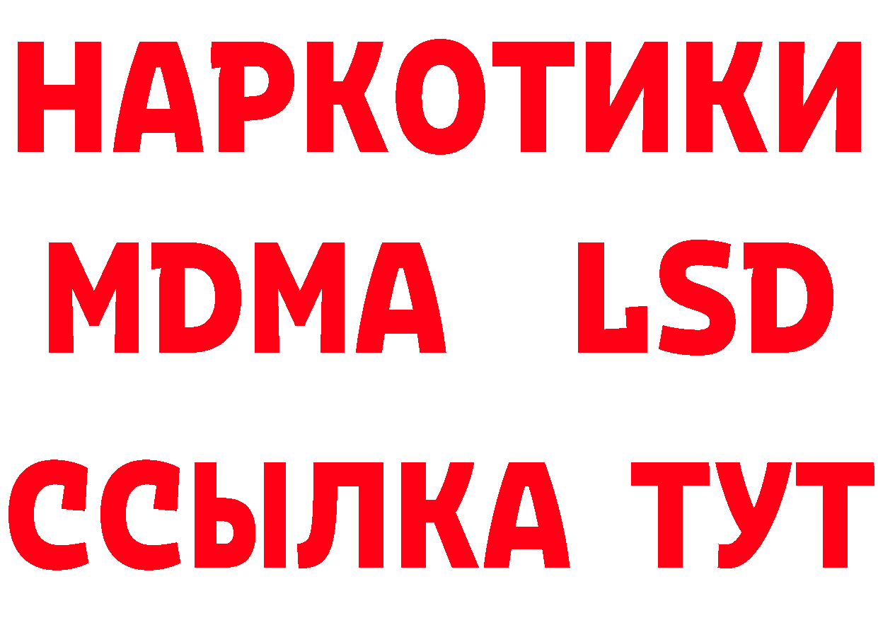 МЯУ-МЯУ 4 MMC как войти даркнет гидра Белозерск