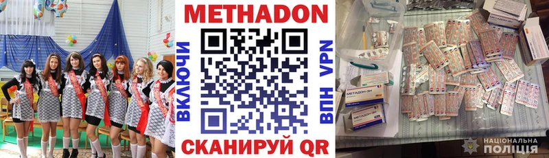 Метадон кристалл OMG маркетплейс darknet состав Белозерск