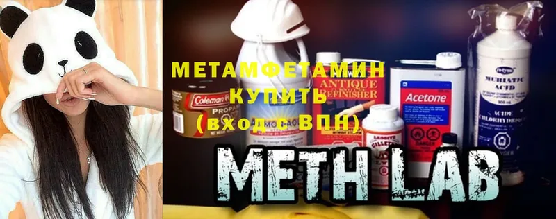 Первитин Methamphetamine Белозерск